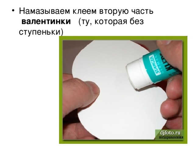  валентинки  