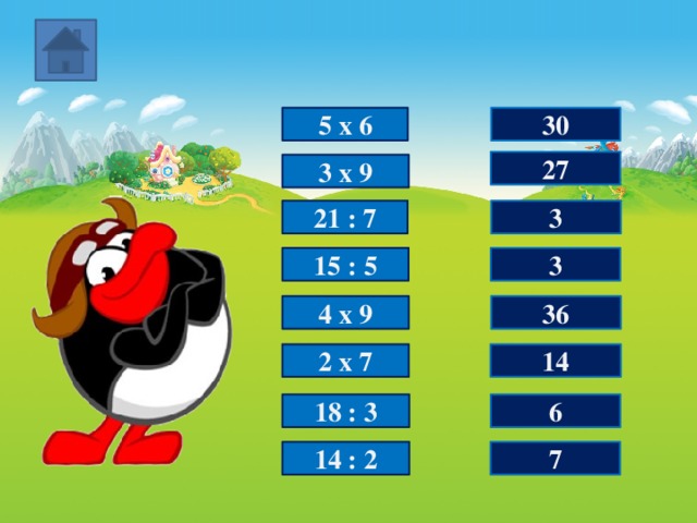30 5 х 6 27 3 х 9 3 21 : 7 3 15 : 5 36 4 х 9 14 2 х 7 18 : 3 6 14 : 2 7 