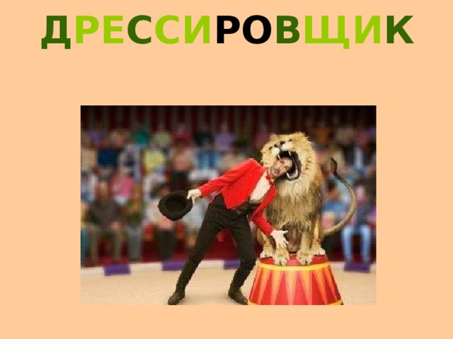 ПО ВА Р 