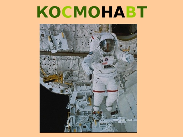 С Т РО И ТЕ ЛЬ 