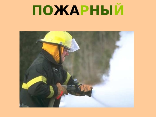 КО С МО НА В Т Космонавт. 