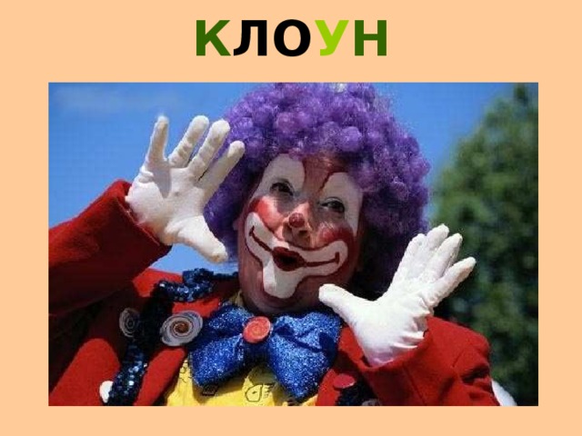 ПО ЖА Р НЫ Й 
