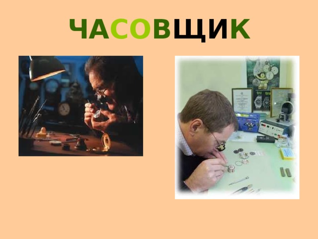 К ЛО У Н 
