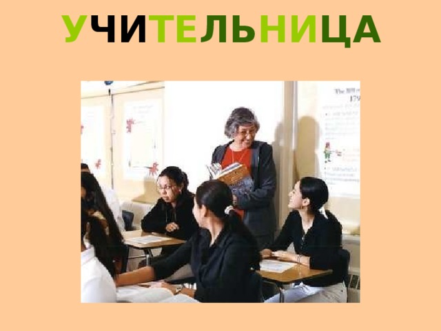 МУ ЗЫ КА Н Т 