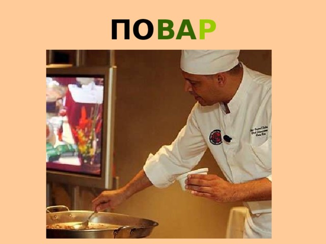 ПО Ч ТА ЛЬ О Н 
