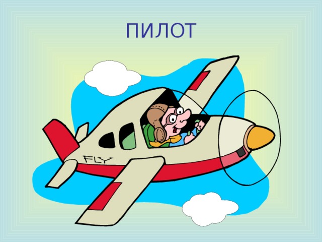 МЕХАНИК 