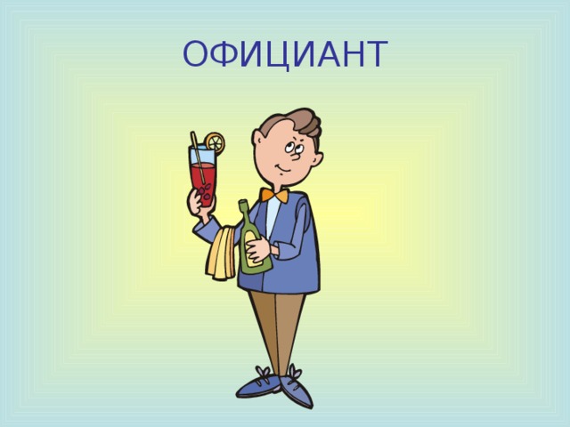 ПИЛОТ 
