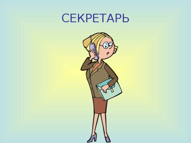 МАЛЯР 