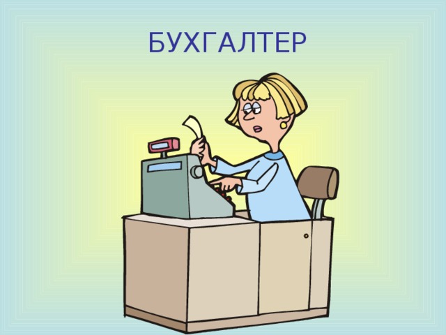 МЕНЕДЖЕР 