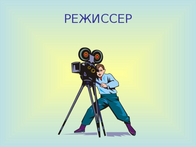  БУХГАЛТЕР 