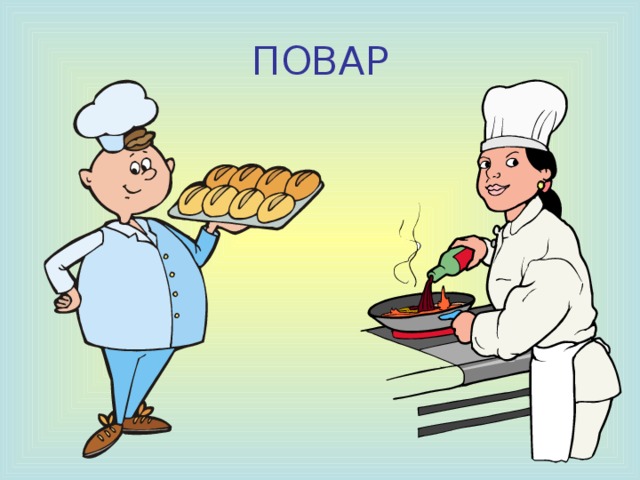 ВРАЧ 