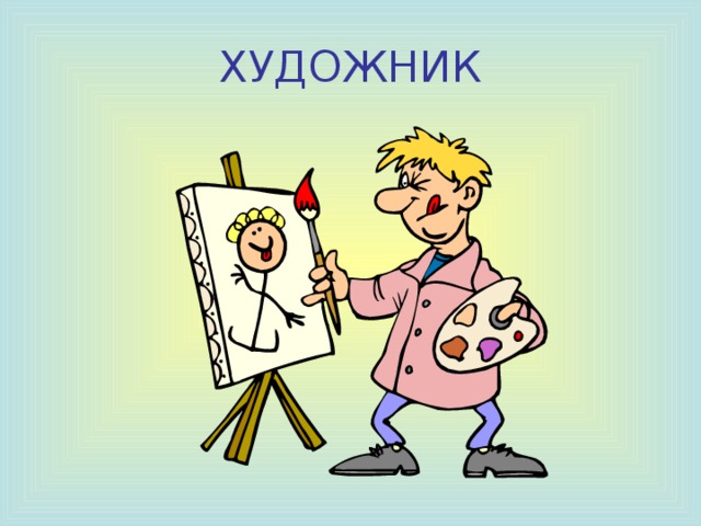 КОНДИТЕР  