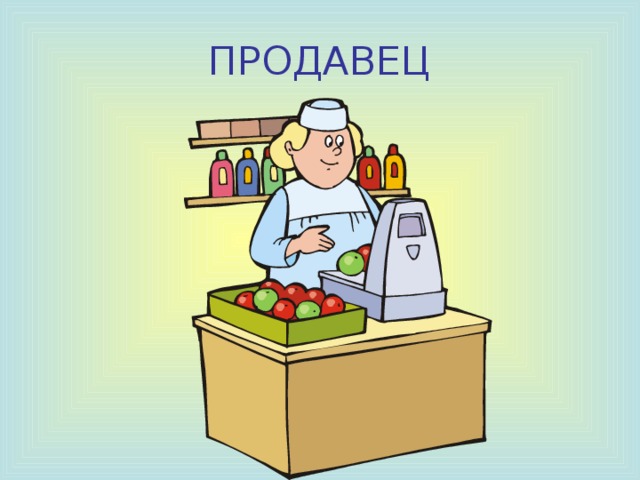 ХУДОЖНИК 