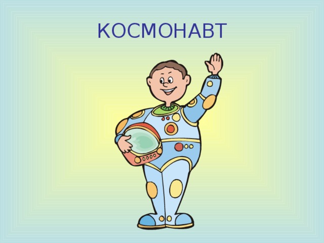 ПРОДАВЕЦ 
