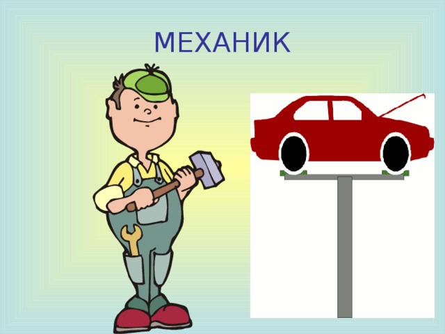 ФУТБОЛИСТ 