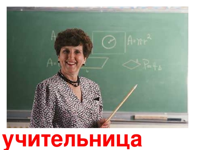 ПРОФЕССИИ 
