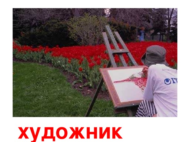 повар 