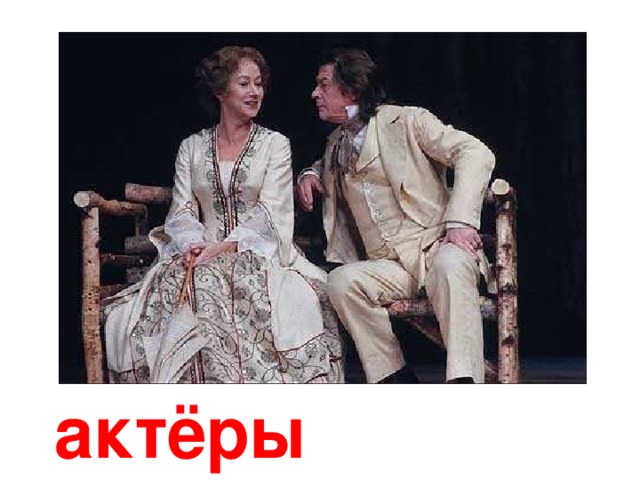 жонглёр 