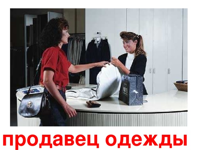 секретарь 