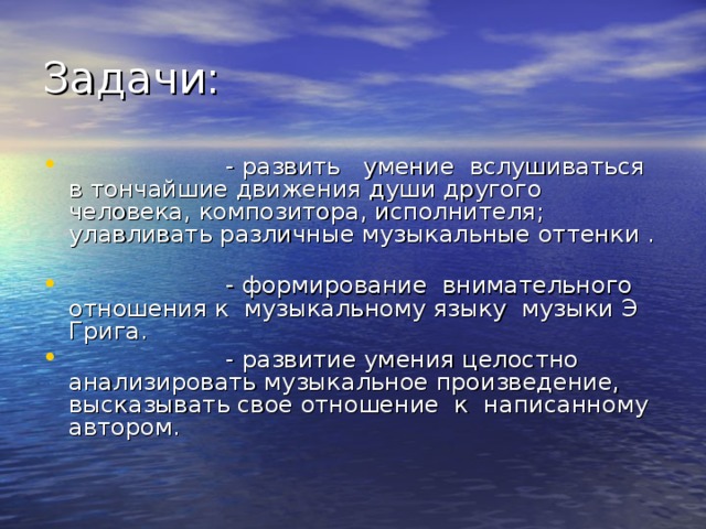 Задачи: