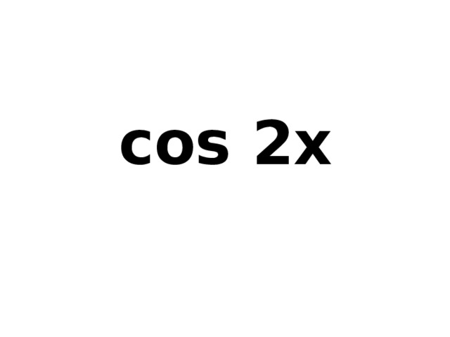 cos 2x 