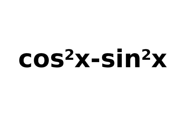 cos 2 x-sin 2 x 