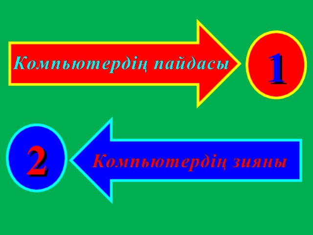 1 2 