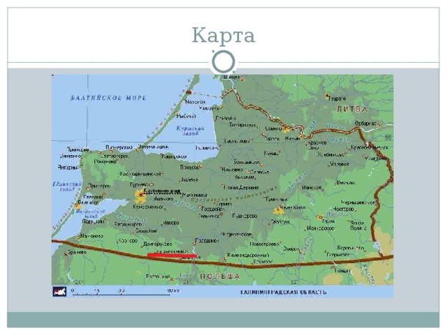 Карта 