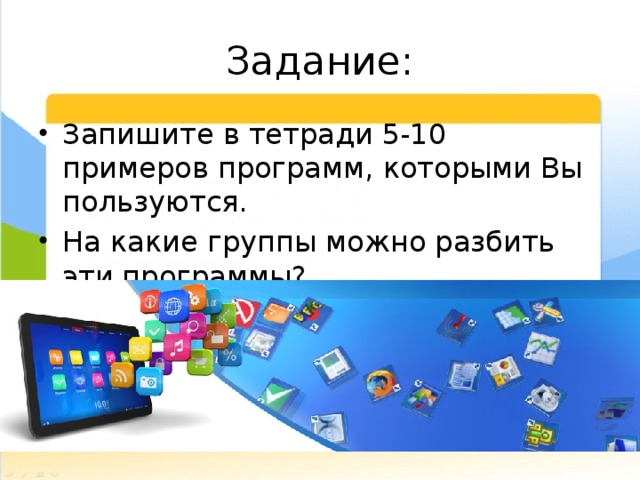 Задание: