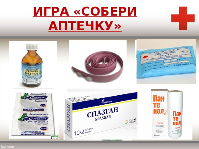 ИГРА «СОБЕРИ АПТЕЧКУ» 