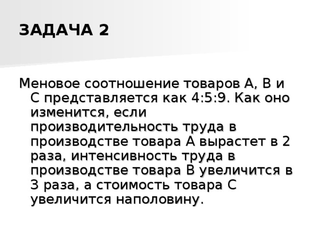 ЗАДАЧА 2  