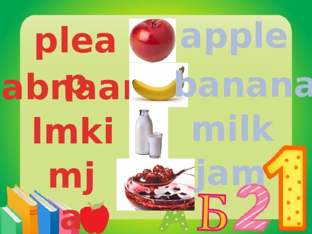 apple pleap banana abnaan milk lmki jam mja 
