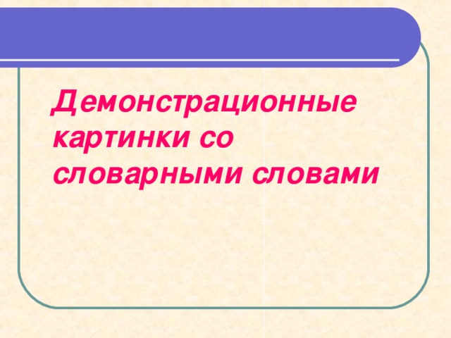 100% Complete ПРОСМОТР 