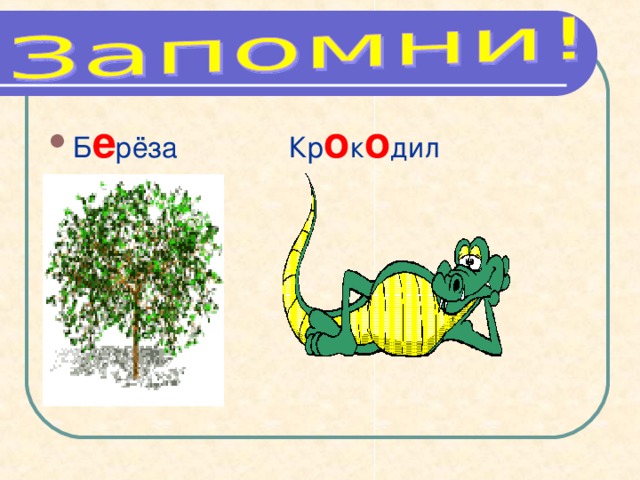 Получилось очень похоже, не правда ли? А теперь нажми ESC и ДАВАЙ РАБОТАЙ!! 