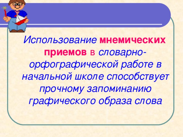 В о р о бей    Б е г е мот 