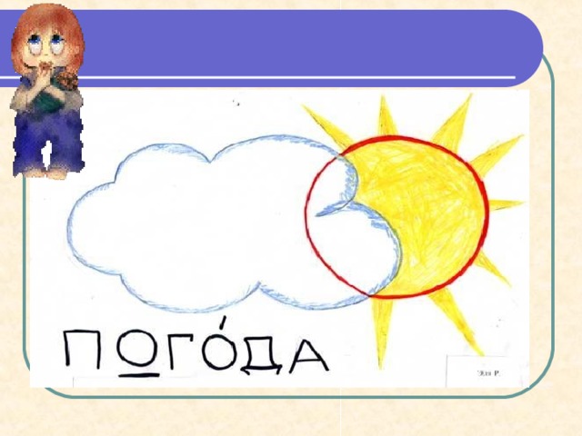 Метод графических ассоциаций 