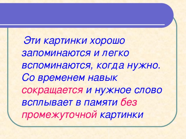 Проговаривание слова орфографически (так, как  будем писать это слово) П Е - Т У Х 