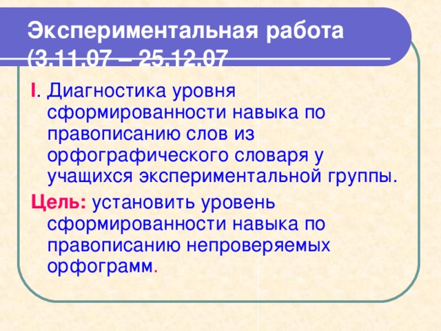  Мнемический прием. Петуха спросили дети: «Отчего зовут Вас Петей?» Петушок ответил детям: «Хорошо умею петь я!» 