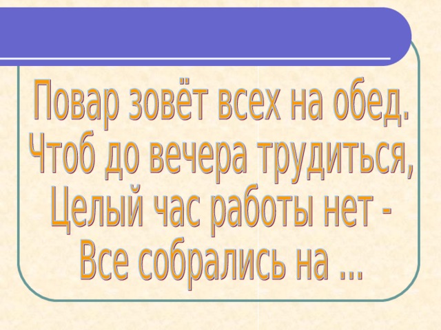 Виды работы Словарный диктант. Вставка пропущенных букв. Выборочный диктант. 