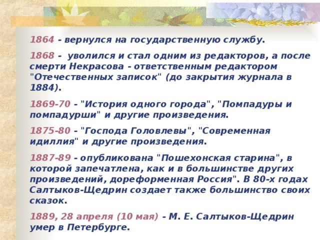 1864 - вернулся на государственную службу. 1868 -  уволился и стал одним из редакторов, а после смерти Некрасова - ответственным редактором 