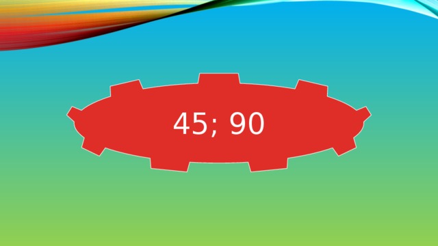 45; 90 
