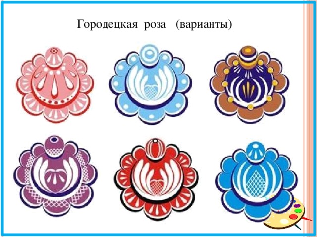 Городецкая роза (варианты) 