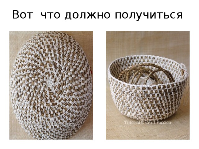 Вот что должно получиться 
