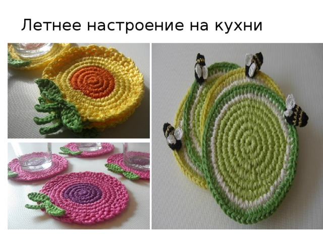 Летнее настроение на кухни 