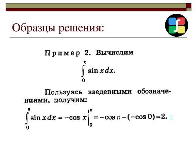 Образцы решения: 