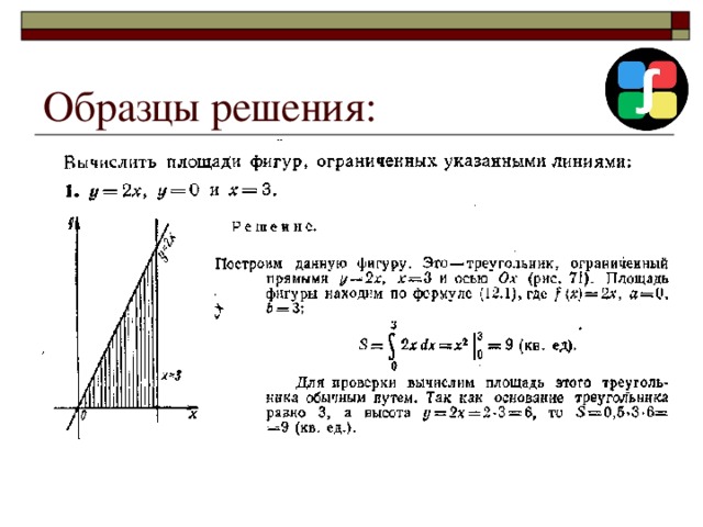 Образцы решения: 