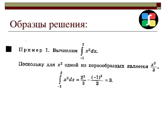 Образцы решения: 