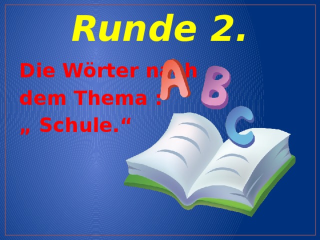 Runde 2. Die Wörter nach dem Thema : „ Schule.“ 