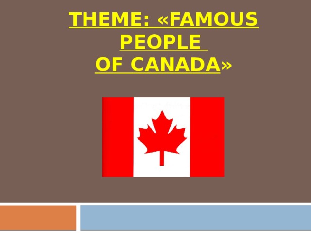 Theme: «Famous people  of Canada » 