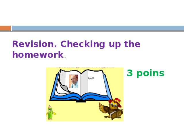 Revision. Checking up the homework . 3 poins  